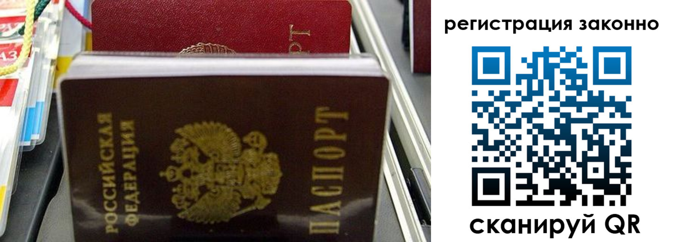 временная регистрация в Печорах