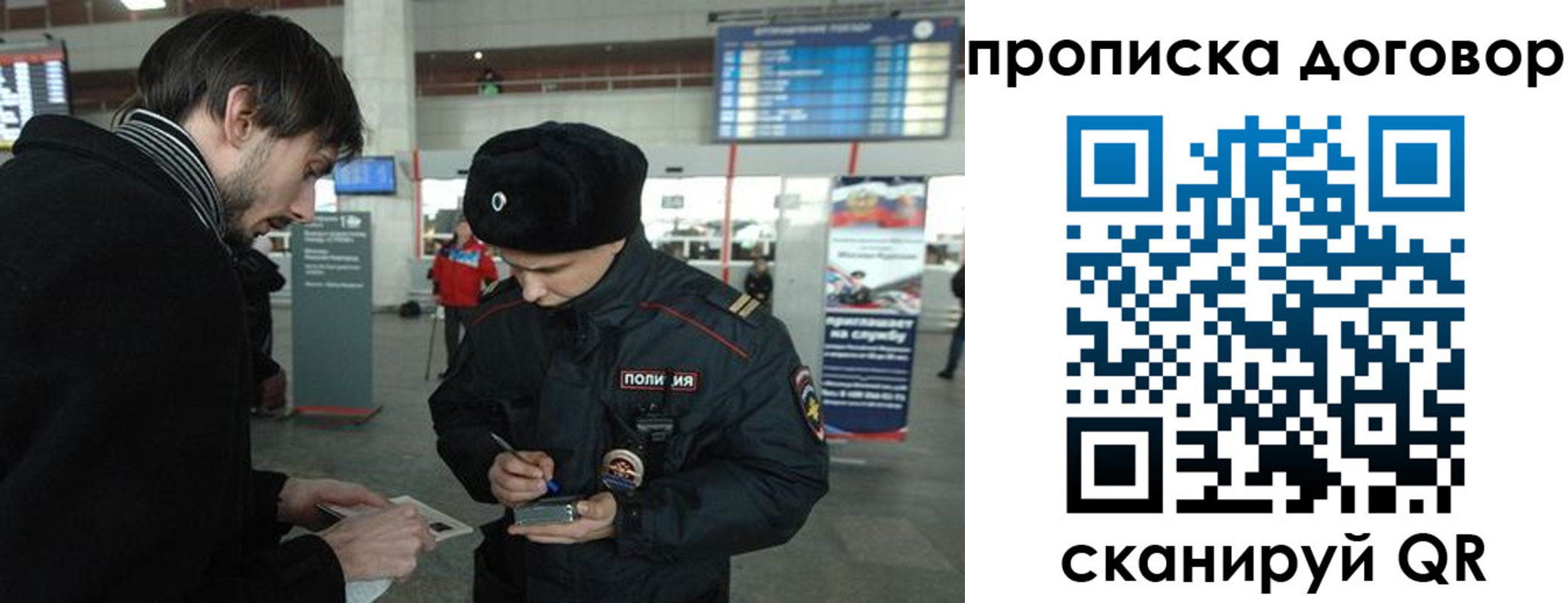 прописка 2025 в Печорах