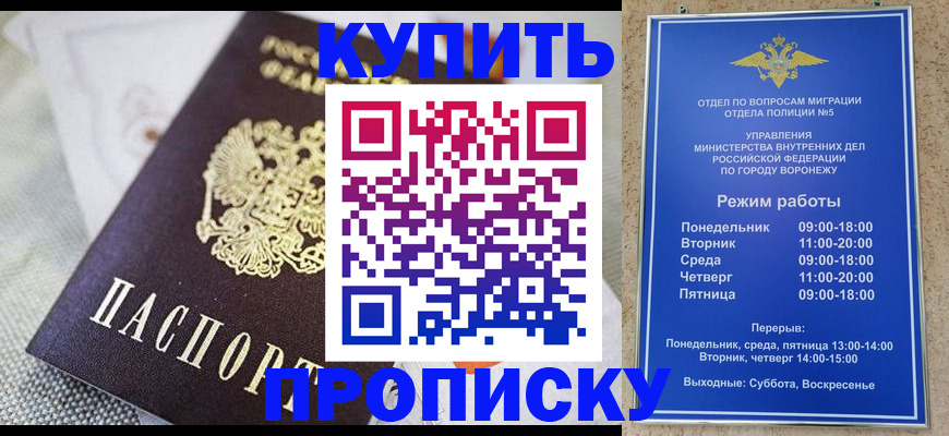 временная регистрация купить в Печорах