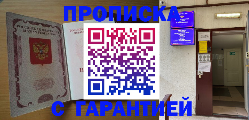 прописка иностранных граждан в Печорах