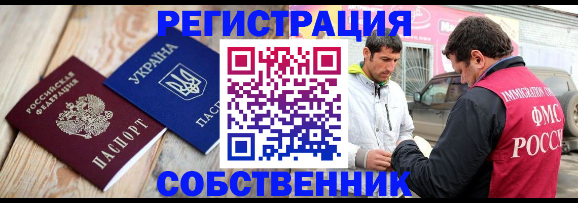 где прописаться в Печорах