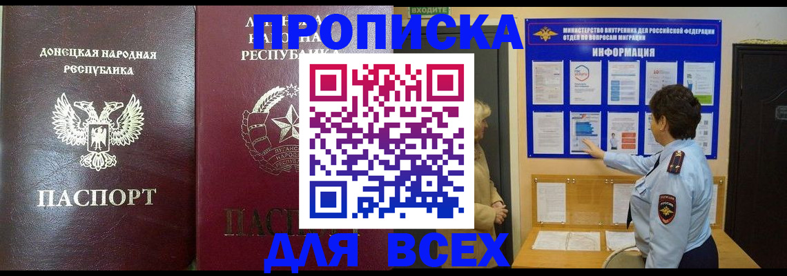 временная регистрация для всех в Печорах
