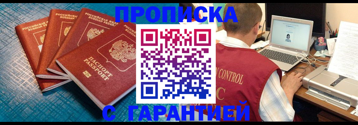 прописка иностранных граждан в Печорах