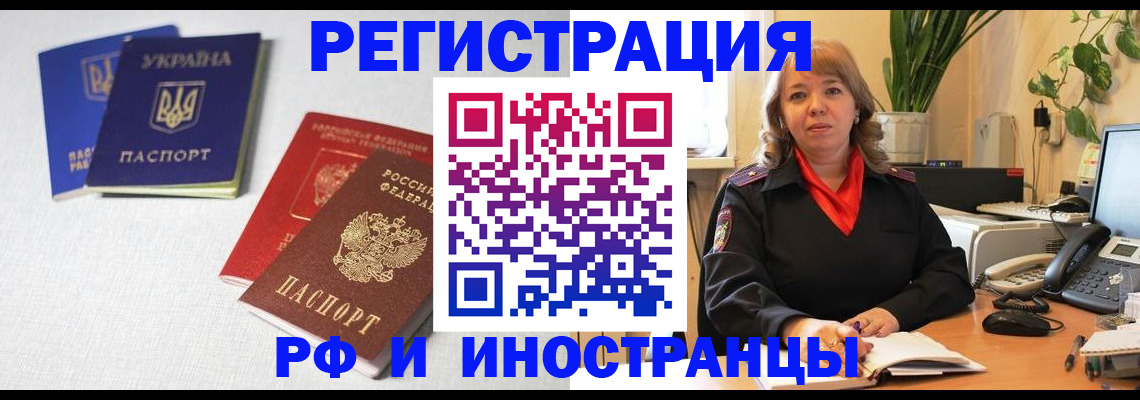 временная регистрация надежно в Печорах