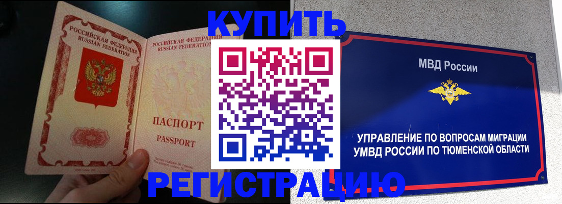 временная регистрация 2025 в Печорах